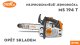Nejprodávanější jednoručka - STIHL MS 194 T